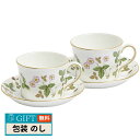 WEDGWOOD ウェッジウッド ワイルド ストロベリー ティーカップ & ソーサー デルフィ ペア 1053377 ギフト プレゼント 贈り物 贈答 包装 熨...