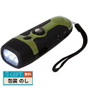 エピオス ダイナモ 多機能 ラジオライト 7665 ギフト プレゼント 贈り物 贈答 包装 熨斗 のし 無料 【LOI】