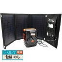 クマザキエイム Solpa エネポルタ これだけで安心! 簡単ポータブル電源 & ソーラーパネルセット EPB-120SS ギフト プレゼント 贈り物 贈答 包装 熨斗 のし 無料 【LOI】