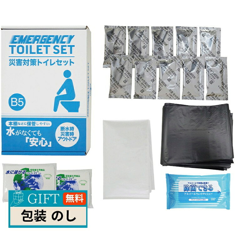 エピオス 災害対策 トイレセット 10回分 TM-20 ギフト プレゼント 贈り物 贈答 包装 熨斗 のし 無料 【LOI】