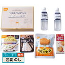 尾西食品 長期保存食セット 1日分 いろいろ 3045 ギフト プレゼント 贈り物 贈答 包装 熨斗 のし 無料 【LOI】