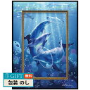 ユーパワー クリスチャン リース ラッセン ビッグアート ドルフィン シンフォニー CL-08012 ギフト プレゼント 贈り物 贈答 包装 熨斗 のし 無料 【LOI】