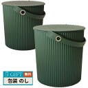 八幡化成 ハチマンガーデンズ ガーデンツール バケット 10L 20L 2個組 236757 ギフト プレゼント 贈り物 贈答 包装 熨斗 のし 無料 【LOI】