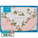 WEDGWOOD ウェッジウッド ワイルドストロベリー バスタオル ピンク TT84305656P ギフト プレゼント 贈り物 贈答 包装 熨斗 のし 無料 【LOI】