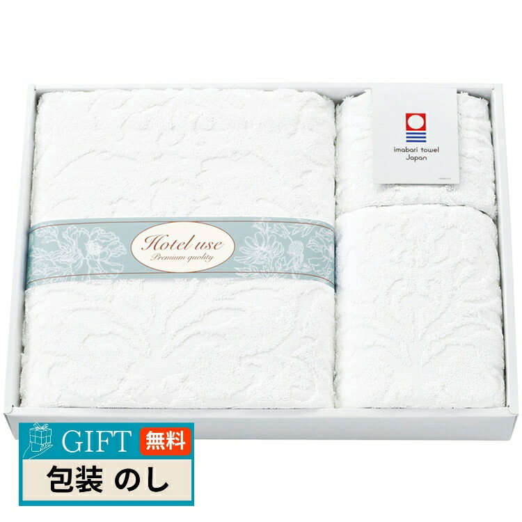 日繊商工 Hotel use premium quality パディII タオルセット PD-5020 ギフト プレゼント 贈り物 贈答 ..