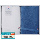 サワショウ 今治 ピュアカラー 甘撚り バスタオル×2枚 ダークブルー IA-2450-DBL ギフト プレゼント 贈り物 贈答 包装 熨斗 のし 無料 【LOI】