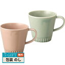 作山窯 Daisy ペアマグ TSK8254 ギフト プレゼント 贈り物 贈答 包装 熨斗 のし 無料 【LOI】