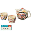 夕立窯 富士日記 和茶ポット & 小湯呑 2個セット 赤富士 YK780 ギフト プレゼント 贈り物 贈答 包装 熨斗 のし 無料 【LOI】