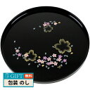 日展作家 橋爪靖雄 桜浪漫 10.0 丸盆 42263 ギフト プレゼント 贈り物 贈答 包装 熨斗 のし 無料 【LOI】