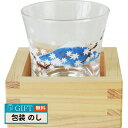 明和窯金陶苑 冷感 桝酒グラス 富士紅葉 AM-SYO-12 ギフト プレゼント 贈り物 贈答 包装 熨斗 のし 無料 【LOI】