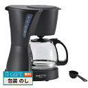 ERETTO mono コーヒーメーカー 5カップ ET-108 ギフト プレゼント 贈り物 贈答 包装 熨斗 のし 無料 【LOI】
