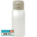 和平フレイズ モテコ ワンタッチ栓 マグボトル 350ml ホワイト RH-1671 ギフト プレゼント 贈り物 贈答 包装 熨斗 のし 無料 【LOI】