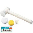 エレット ハンディポ リッシャー 延長ハンドル付 ET-07H ギフト プレゼント 贈り物 贈答 包装 熨斗 のし 無料 【LOI】