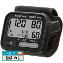 CITIZEN シチズン 手首式 血圧計 CHWH803 ギフト プレゼント 贈り物 贈答 包装 熨斗 のし 無料 【LOI】