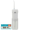 dretec ドリテック 口腔 洗浄器 ジェットクリーン ポータブル ホワイト FS-101WT ギフト プレゼント 贈り物 贈答 包装 熨斗 のし 無料 【L...