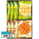 えくぼ屋 やわらか焼 YK-05 ギフト プレゼント 贈り物 贈答 包装 熨斗 のし 無料 【LOI】