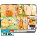 えくぼ屋 今様和菓撰 おかき 詰合せ SDX-30 ギフト プレゼント 贈り物 贈答 包装 熨斗 のし 無料 【LOI】