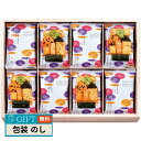 えくぼ屋 ぐるめ探訪 GT-30 ギフト プレゼント 贈り物 贈答 包装 熨斗 のし 無料 【LOI】