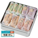 げんぶ堂 丹波黒豆 玄米おかき TG-S ギフト プレゼント 贈り物 贈答 包装 熨斗 のし 無料 【LOI】