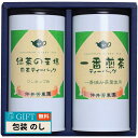 仲井芳東園 豊味緑茶 ティーバッグ 詰合せ LTP-25 ギフト プレゼント 贈り物 贈答 包装 熨斗 のし 無料 【LOI】