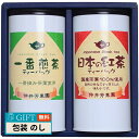 仲井芳東園 鹿児島紅茶と豊味緑茶 ティーバッグ 詰合せ LTP-30 ギフト プレゼント 贈り物 贈答 包装 熨斗 のし 無料 【LOI】