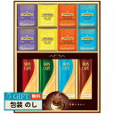 モンカフェ & トワイニング ドリップコーヒー & ティーバッグ 詰合せ ギフト TMS-30S ギフト プレゼント 贈り物 贈答 包装 熨斗 のし 無料 【LOI】