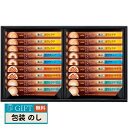 味の素 AGF ブレンディ カフェラトリースティック プレミアム ギフト CPS-20A ギフト プレゼント 贈り物 贈答 包装 熨斗 のし 無料 【LOI】
