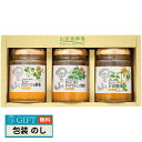 山田養蜂場 国産 蜂蜜 3本セット S3-BHK ギフト プレゼント 贈り物 贈答 包装 熨斗 のし 無料 【LOI】