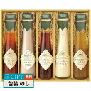 飛騨高山ファクトリー 食菜味 すこやか ドレッシング ギフト ID-5X ギフト プレゼント 贈り物 贈答 包装 熨斗 のし 無料 【LOI】