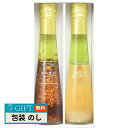 たかはたファーム ドレッシング 2本 詰合せ DR-02BL ギフト プレゼント 贈り物 贈答 包装 熨斗 のし 無料 【LOI】