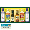 日清オイリオ 調味料 ギフト NK-30 ギフト プレゼント 贈り物 贈答 包装 熨斗 のし 無料 【LOI】