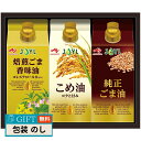味の素 AGF オイル セレクション ギフト KSA-30Z ギフト プレゼント 贈り物 贈答 包装 熨斗 のし 無料 【LOI】
