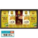 味の素 AGF オイル セレクション ギフト KSA-50Z ギフト プレゼント 贈り物 贈答 包装 熨斗 のし 無料 【LOI】