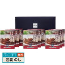 トリゼンフーズ 博多 華味鳥 チキンカレーセット 9食入 CCS-11 ギフト プレゼント 贈り物 贈答 包装 熨斗 のし 無料 【LOI】