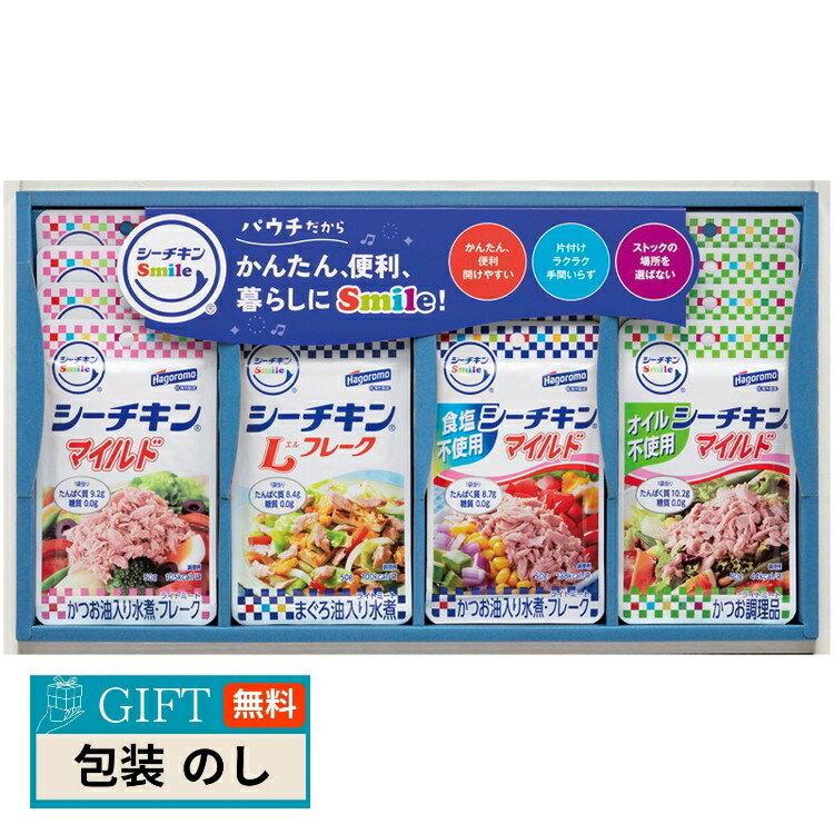はごろもフーズ シーチキン Smile ギフト SML-30A ギフト プレゼント 贈り物 贈答 包装 熨斗 のし 無料 【LOI】