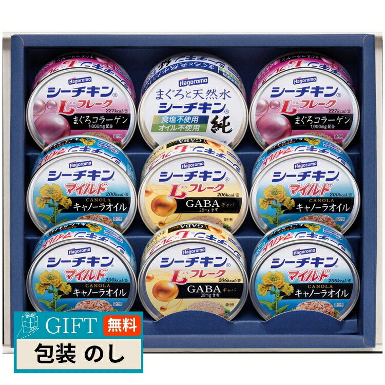 はごろもフーズ シーチキン ギフト SR-30A ギフト プレゼント 贈り物 贈答 包装 熨斗 のし 無料 【LOI】