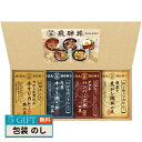 飛騨高山ファクトリー こだわり飛騨丼 詰合せ DH-32R ギフト プレゼント 贈り物 贈答 包装 熨斗 のし 無料 【LOI】