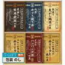 飛騨高山ファクトリー こだわり飛騨丼 詰合せ DH-46R ギフト プレゼント 贈り物 贈答 包装 熨斗 のし 無料 【LOI】