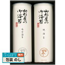 山形屋海苔店 明和シリーズ 海苔 詰合せ M-200 ギフト プレゼント 贈り物 贈答 包装 熨斗 のし 無料 【LOI】