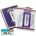 丸木屋 浅草 焼のり UG-1 ギフト プレゼント 贈り物 贈答 包装 熨斗 のし 無料 【LOI】