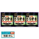 浜乙女 遠赤焙焼 味のり てりやき 3本詰N ギフト プレゼント 贈り物 贈答 包装 熨斗 のし 無料 【LOI】