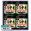 浜乙女 遠赤焙焼 味のり てりやき 4本詰N ギフト プレゼント 贈り物 贈答 包装 熨斗 のし 無料 【LOI】