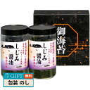 有明海産 一番摘み しじみ醤油 味付のり BJ-10 ギフト プレゼント 贈り物 贈答 包装 熨斗 のし 無料 【LOI】