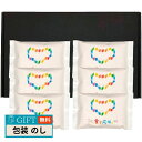 タナベ 初代田蔵 こども食堂応援 ギフト 五ツ星 マイスター ブレンド ギフトセット YUME-30 ギフト プレゼント 贈り物 贈答 包装 熨斗 のし 無料 ...