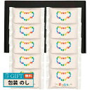 タナベ 初代田蔵 こども食堂応援 ギフト 五ツ星 マイスター ブレンド ギフトセット YUME-50 ギフト プレゼント 贈り物 贈答 包装 熨斗 のし 無料 ...