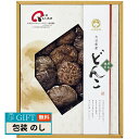 松岡椎茸 大分産 椎茸どんこ IM-30 ギフト プレゼント 贈り物 贈答 包装 熨斗 のし 無料 【LOI】
