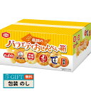 亀田製菓 亀田のバラエティ おせんべい箱 おせんべい6種 ギフト プレゼント 贈り物 贈答 包装 熨斗 のし 無料 【LOI】