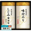 ゆかり屋本舗 三味逸撰 こだわり 味付海苔 詰合せ NA-10 ギフト プレゼント 贈り物 贈答 包装 熨斗 のし 無料 【LOI】