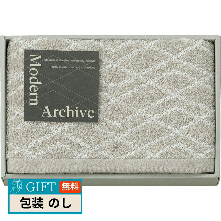 スタイレム Modern Archive フェイスタオル ベージュ MAC2510BE ギフト プレゼント 贈り物 贈答 包装 ..