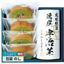 袋布向春園本店 こだわり 日本茶こだわりセット 楓 SAT-03 ギフト プレゼント 贈り物 贈答 包装 熨斗 のし 無料 【LOI】